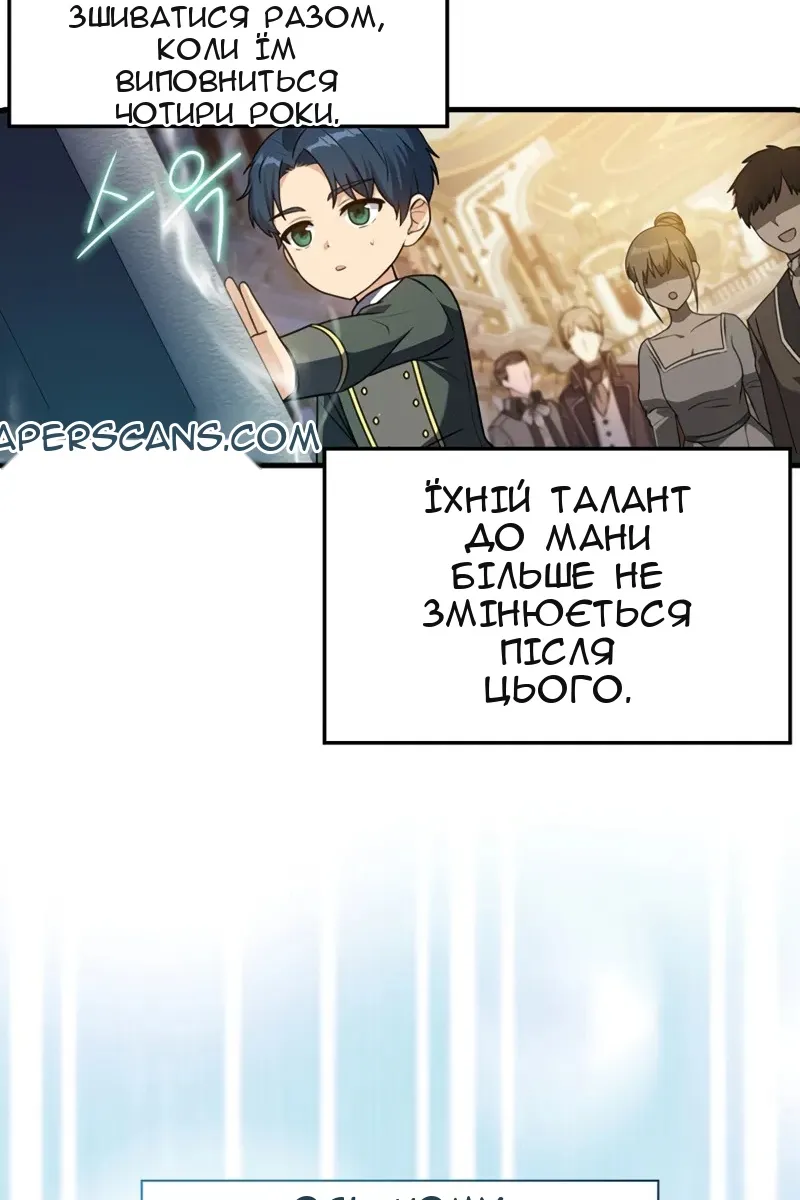 Сторінка 8