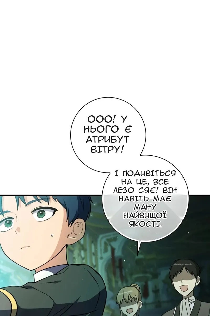 Сторінка 11