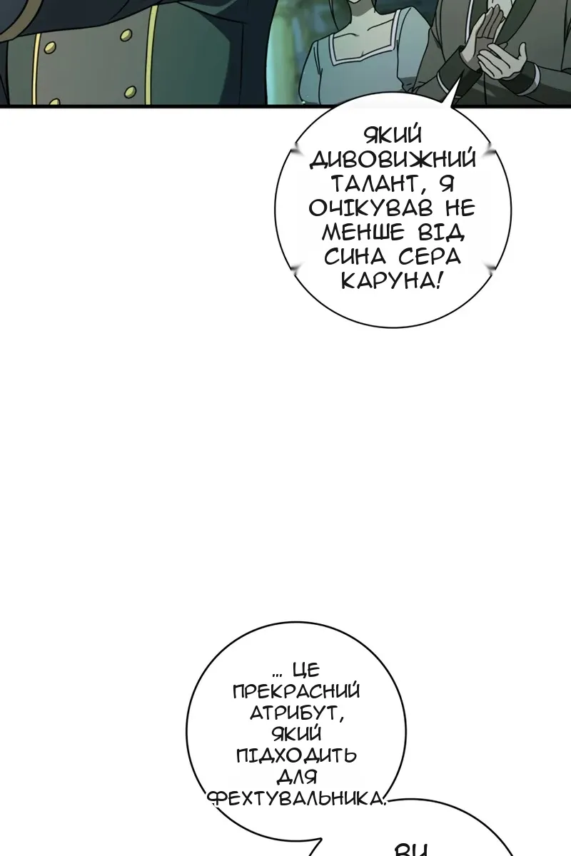 Сторінка 12