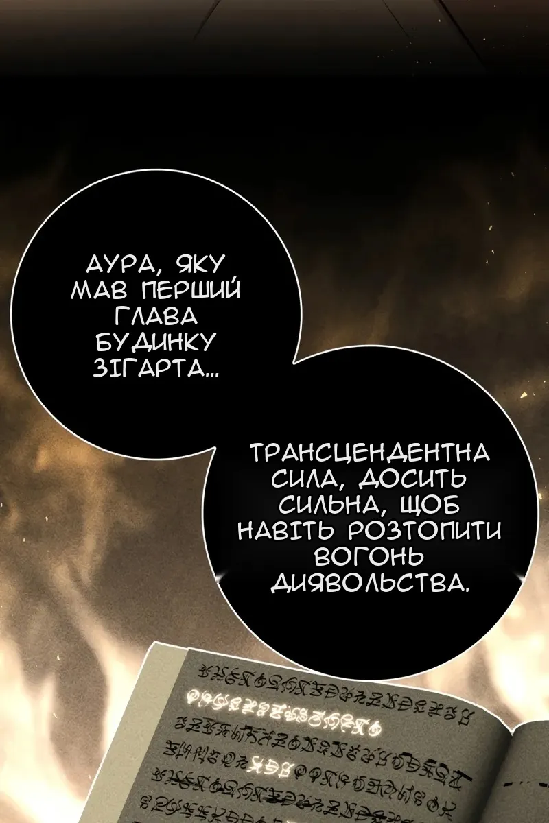 Сторінка 80