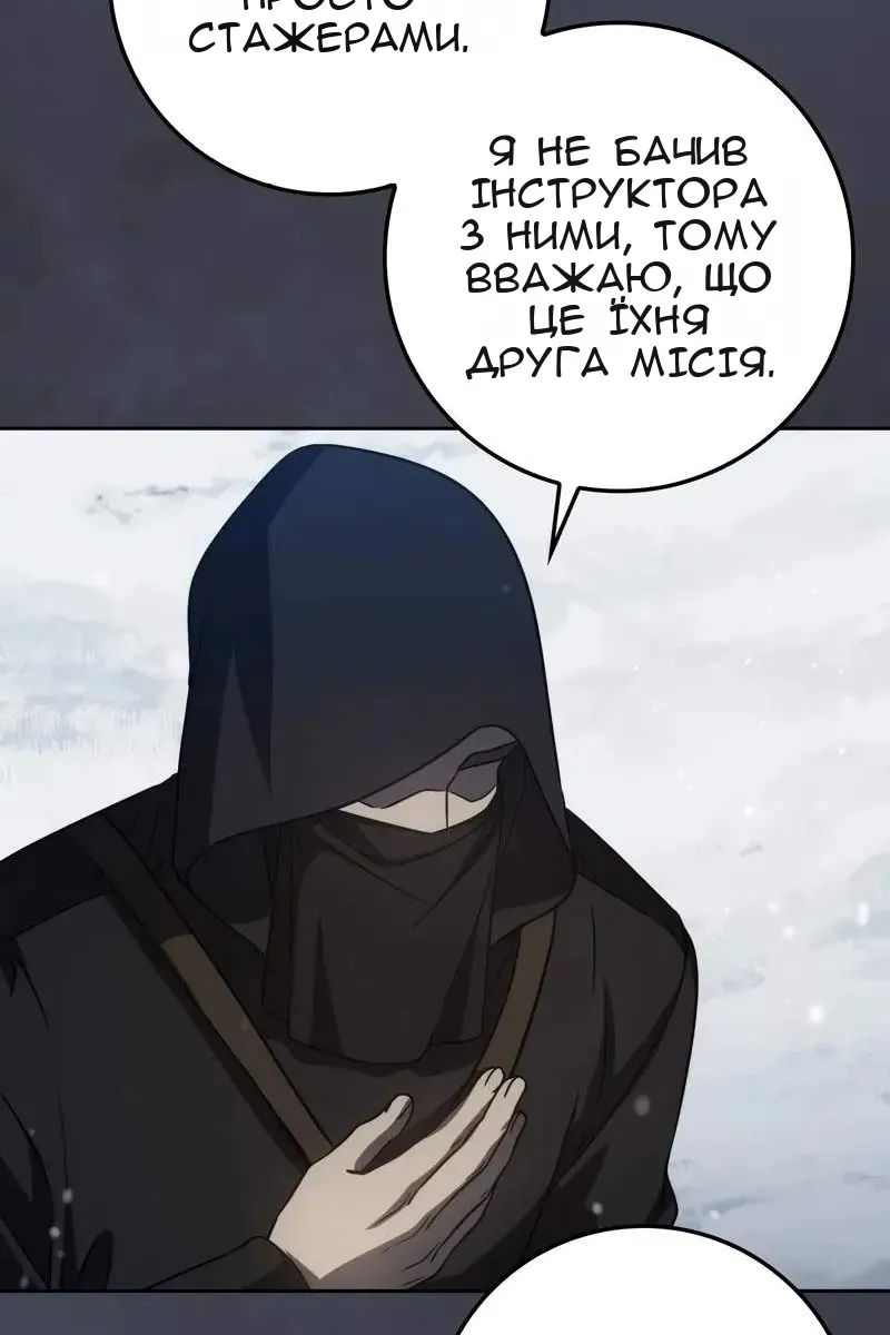 Сторінка 101