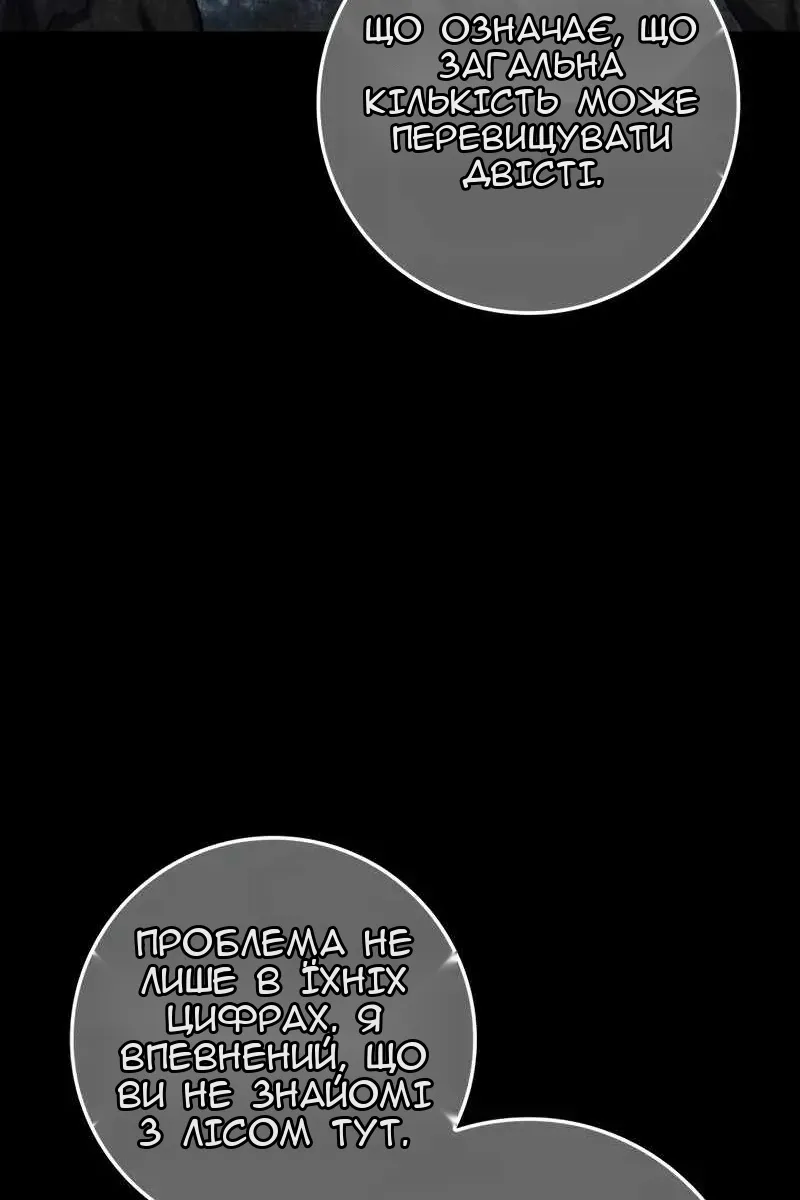 Сторінка 25