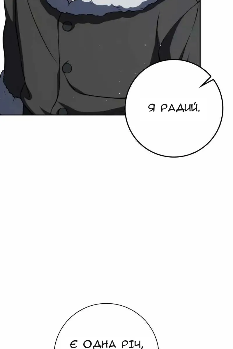 Сторінка 79