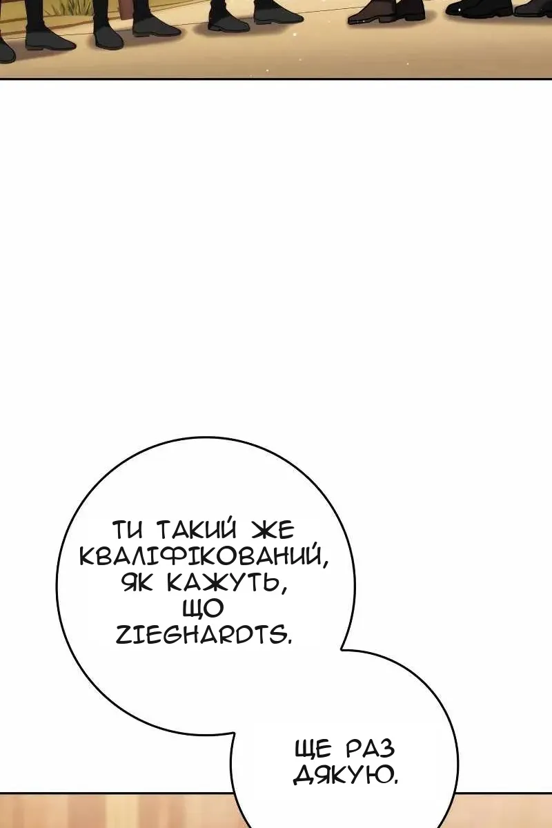 Сторінка 6