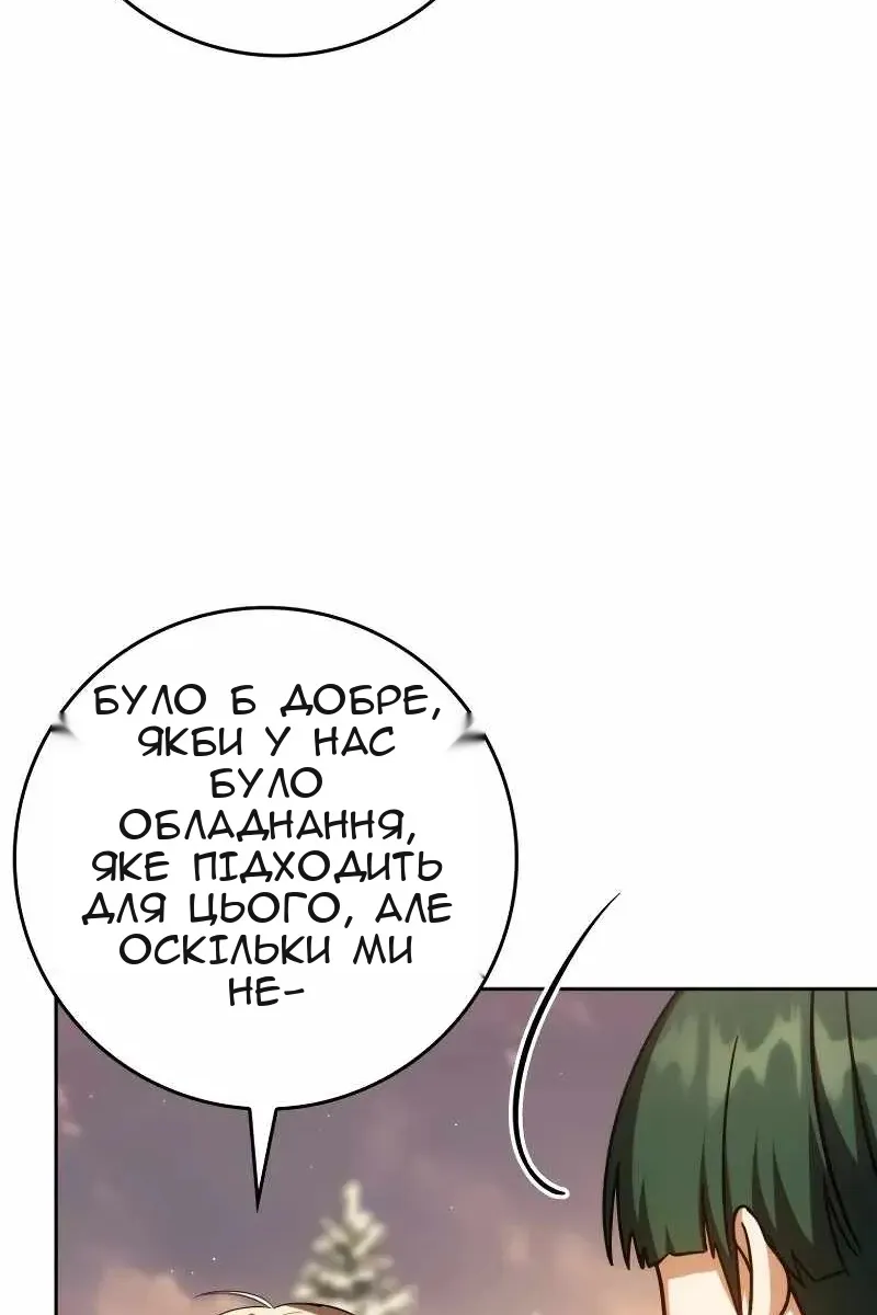 Сторінка 76