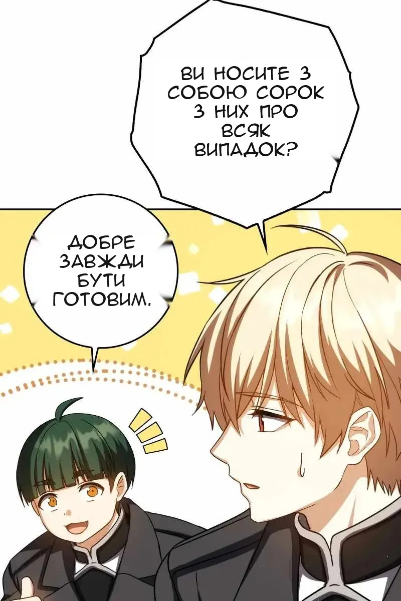 Сторінка 82