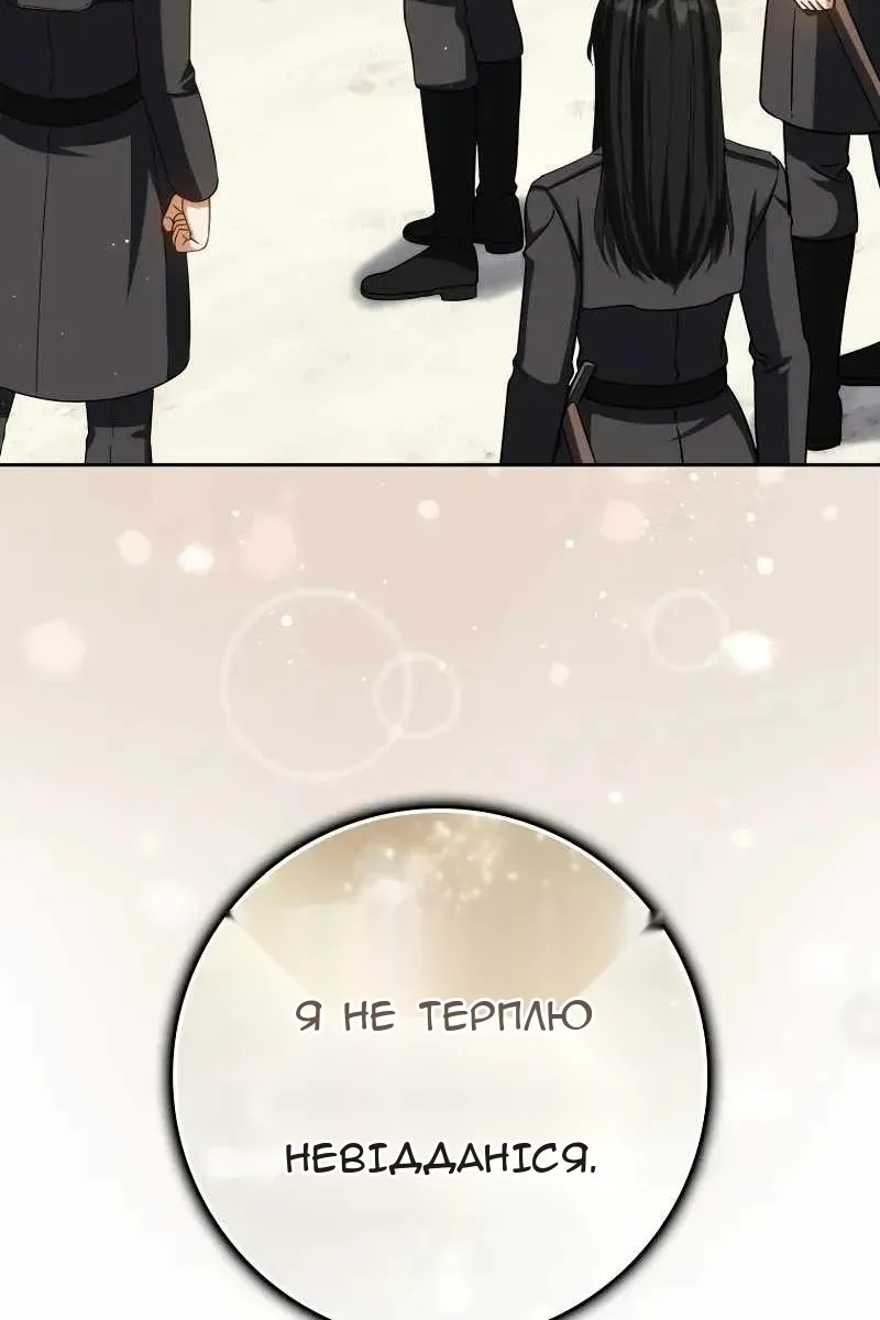 Сторінка 87