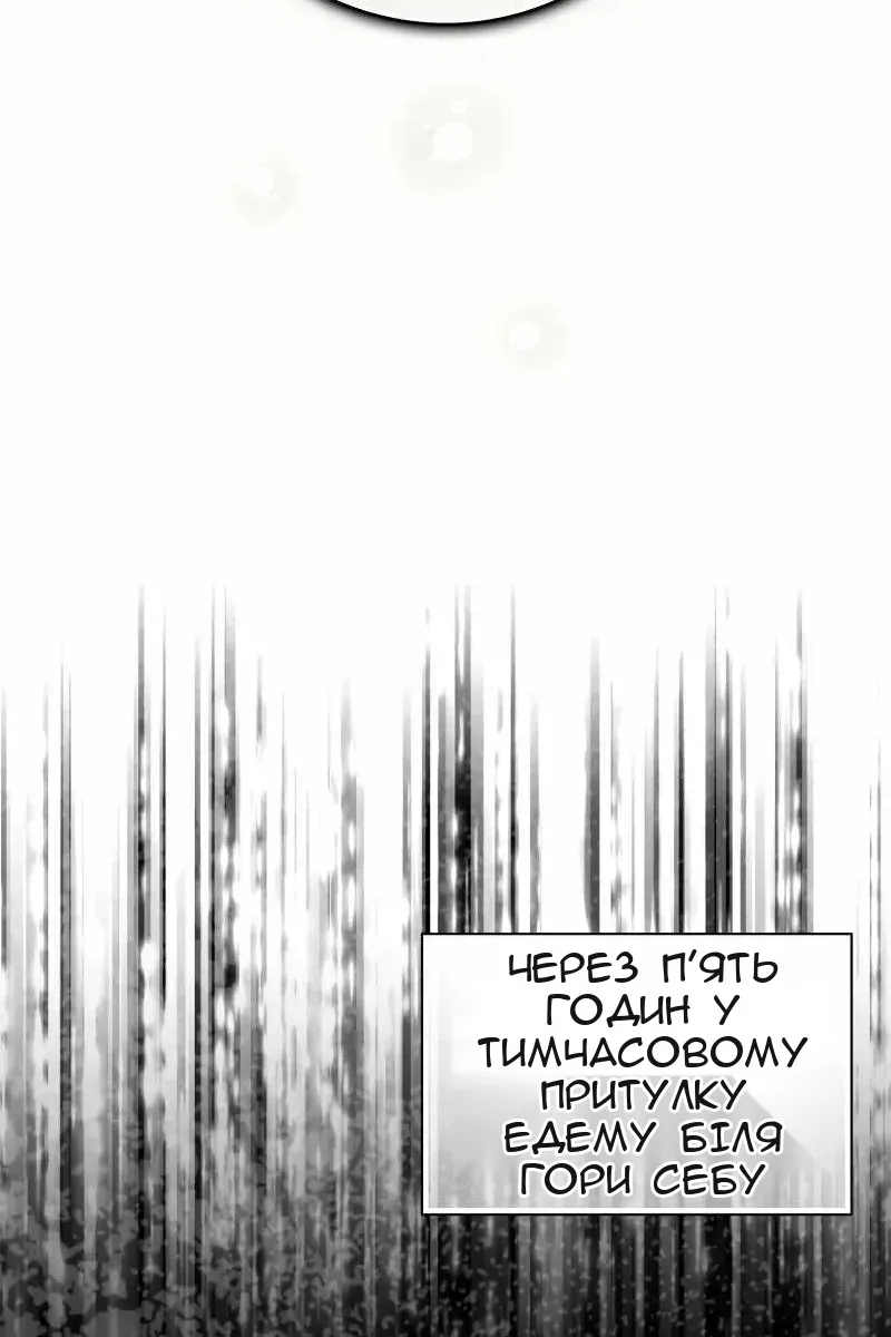 Сторінка 88