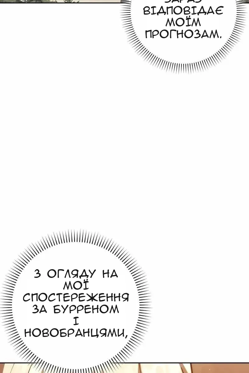 Сторінка 19