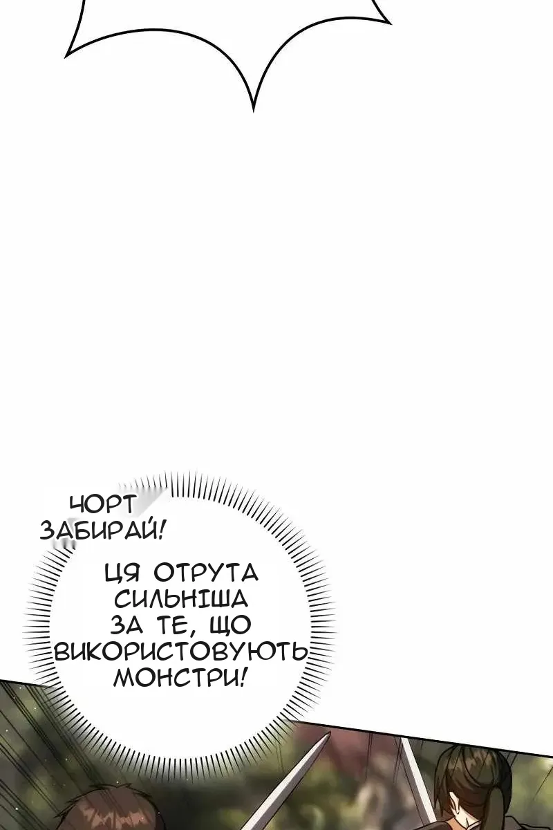Сторінка 77