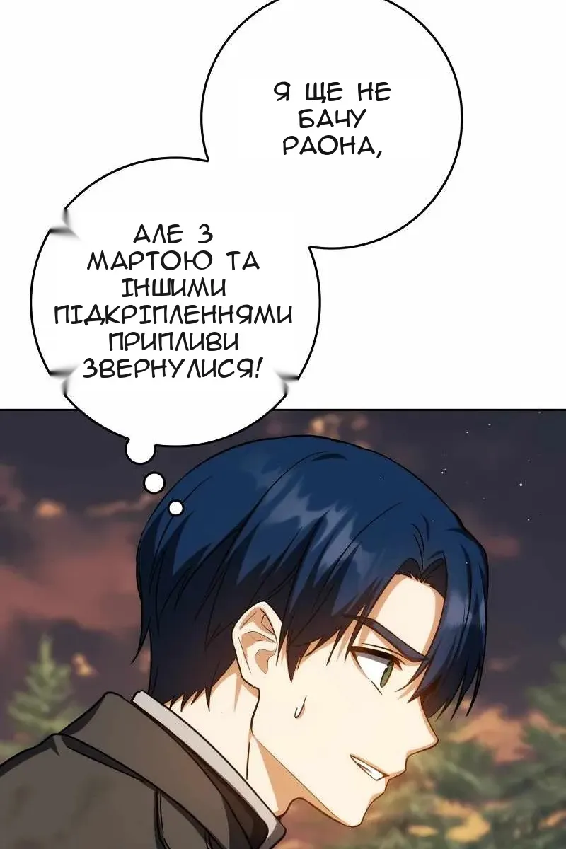 Сторінка 97