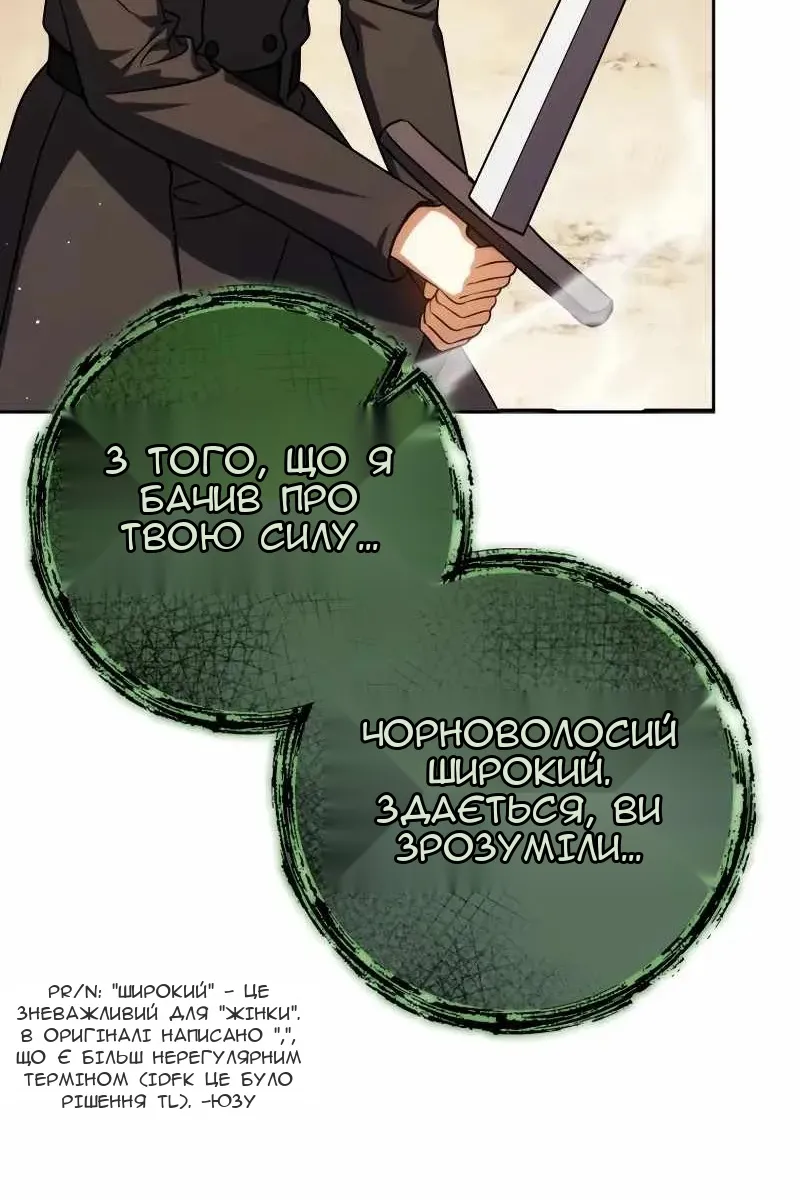 Сторінка 114