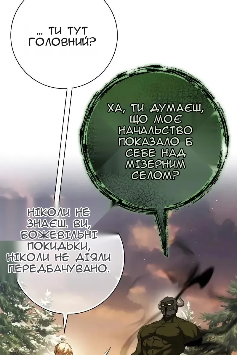 Сторінка 8