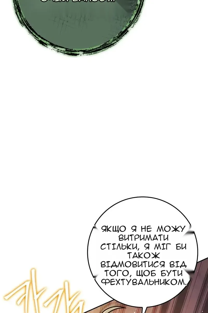 Сторінка 21