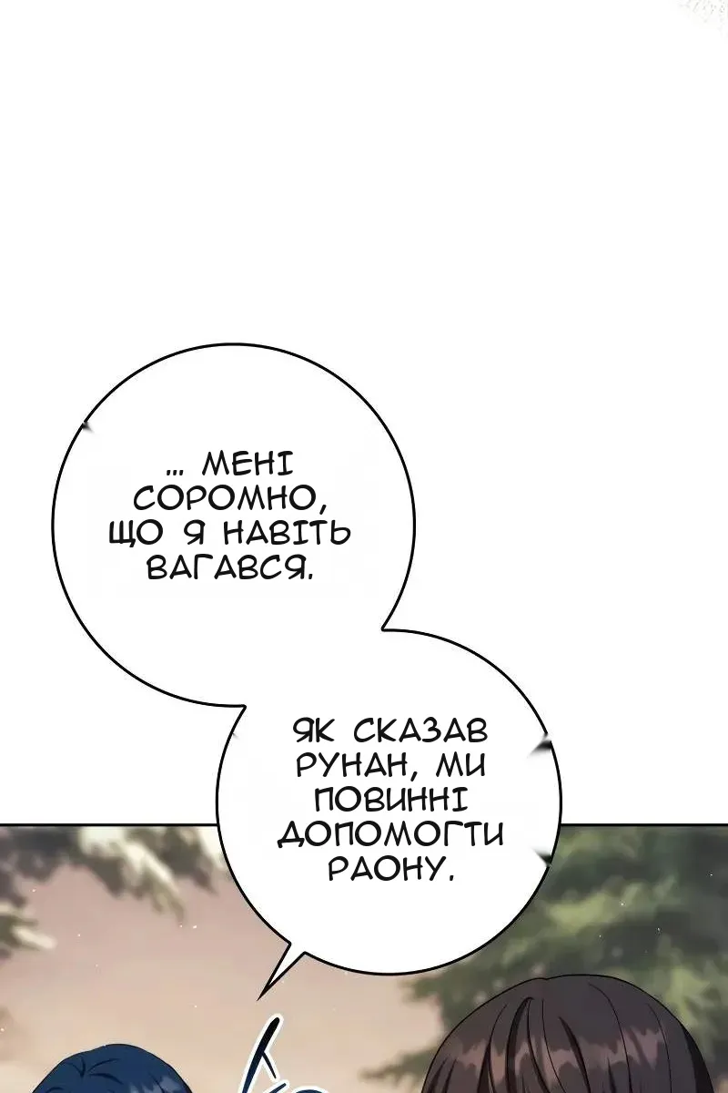 Сторінка 51