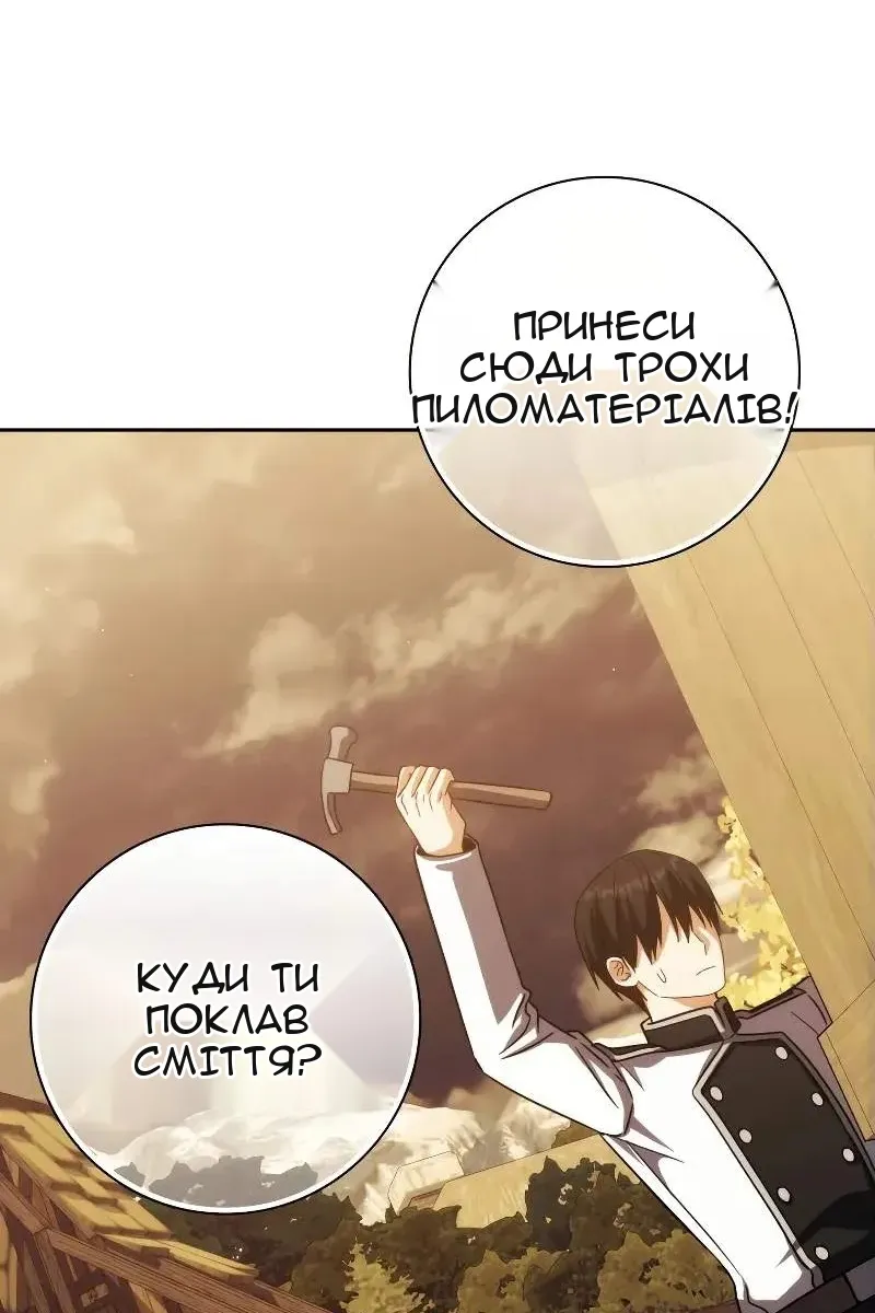 Сторінка 85