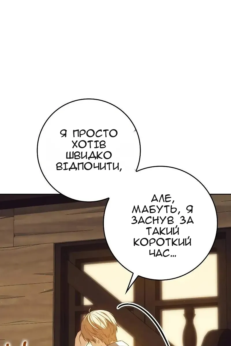 Сторінка 88