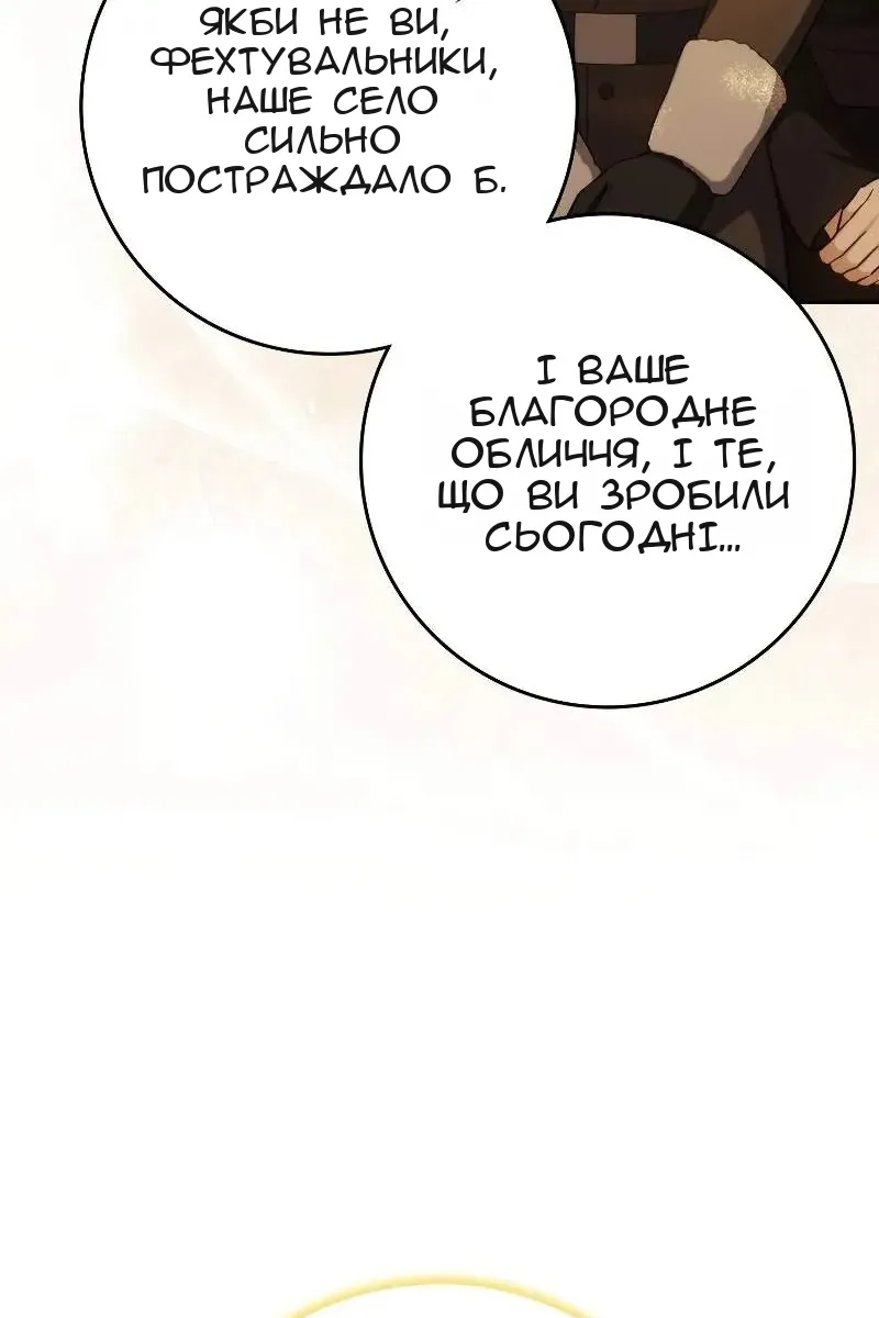 Сторінка 104