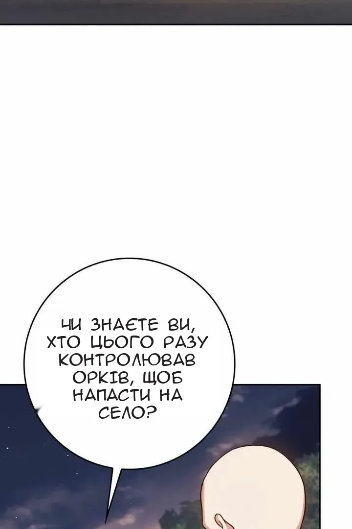 Сторінка 8