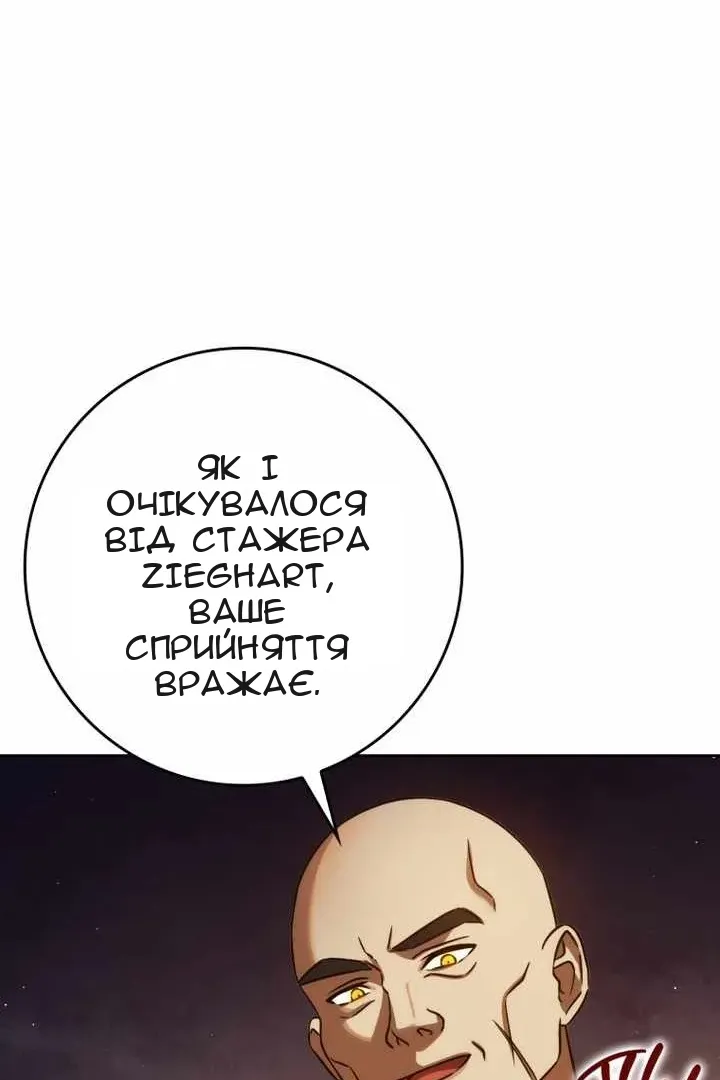 Сторінка 67