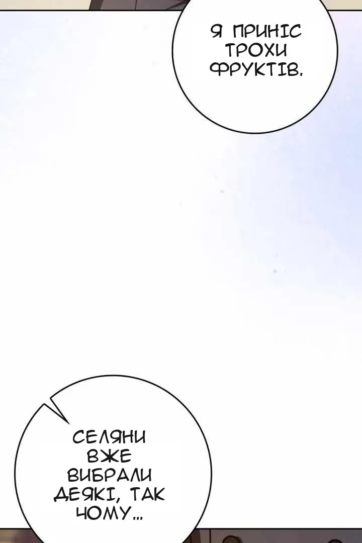 Сторінка 99