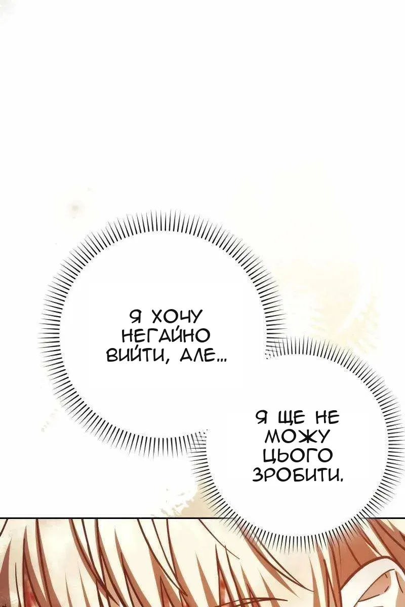 Сторінка 82
