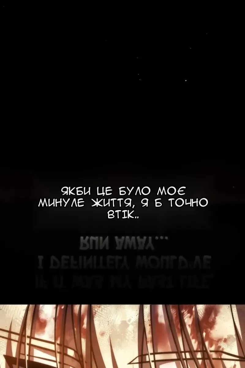 Сторінка 65