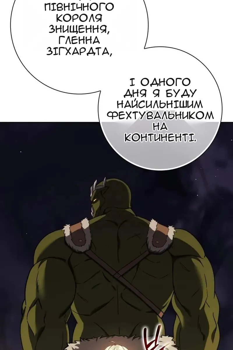 Сторінка 105