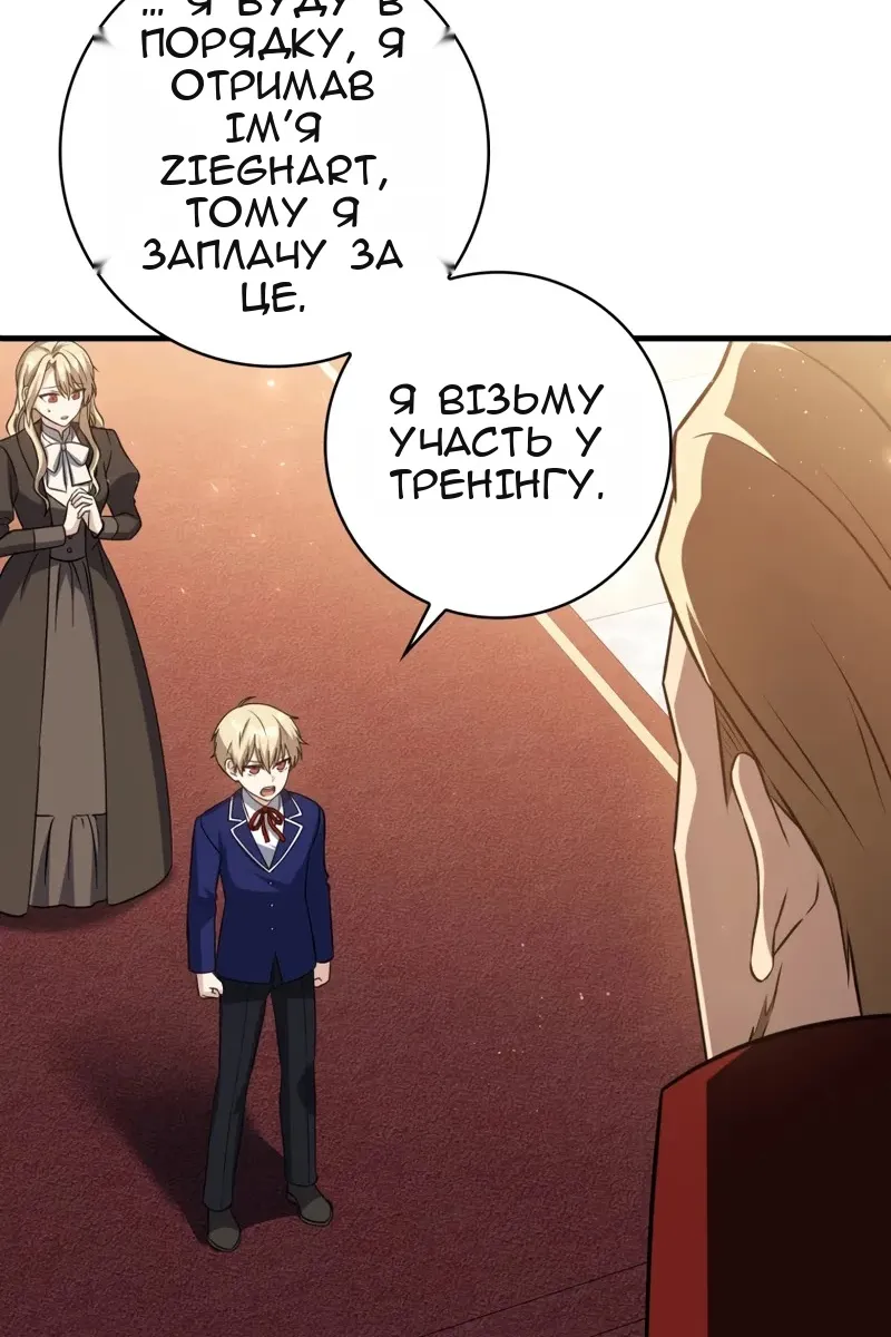 Сторінка 54