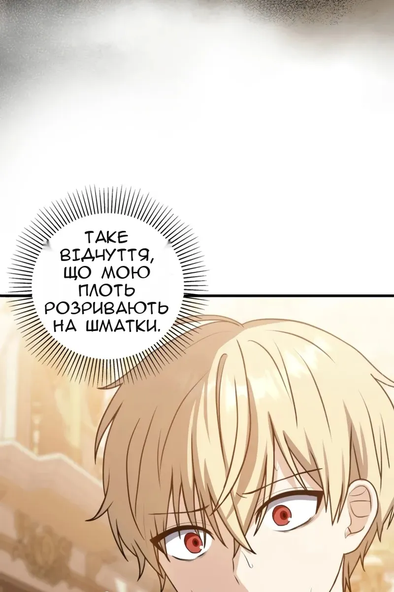 Сторінка 61