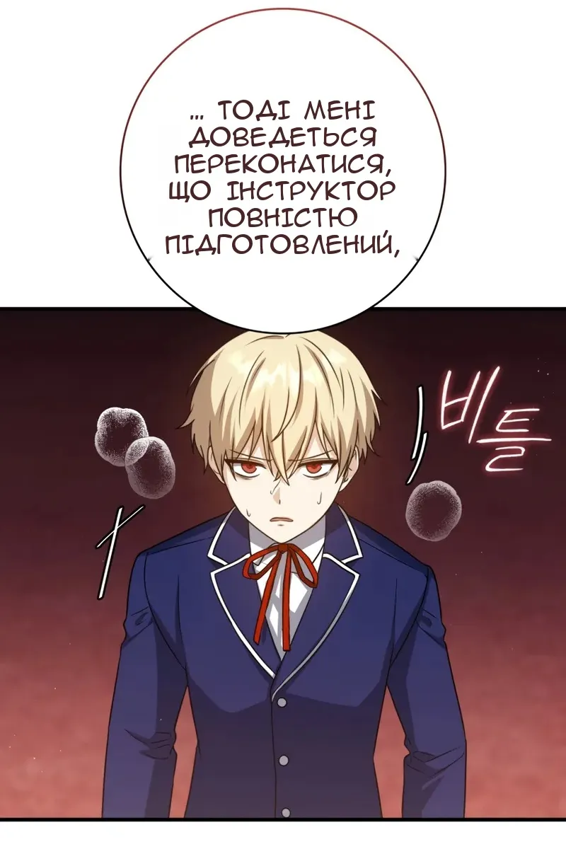 Сторінка 100
