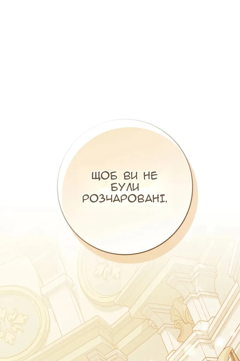 Сторінка 101