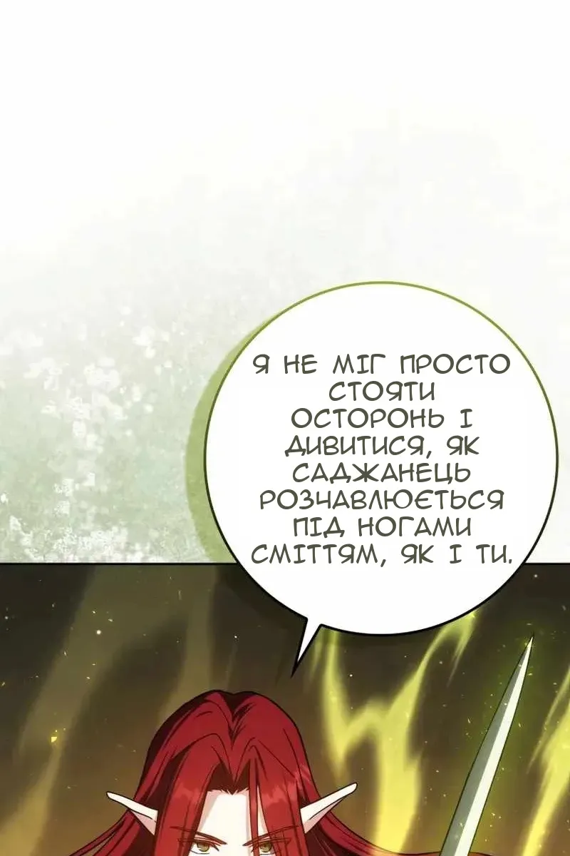 Сторінка 6