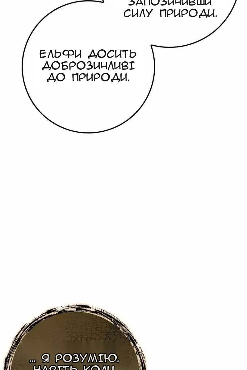Сторінка 87