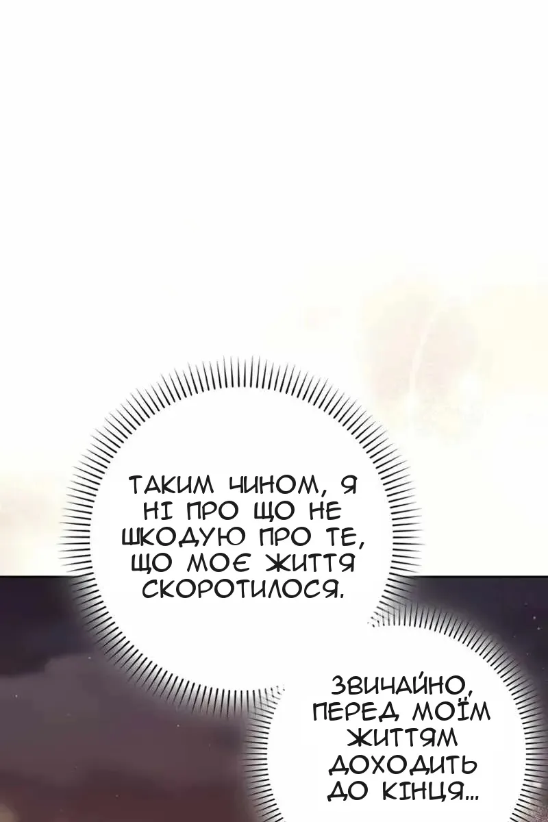 Сторінка 132