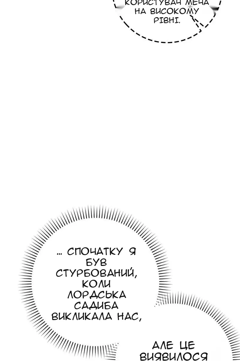 Сторінка 86