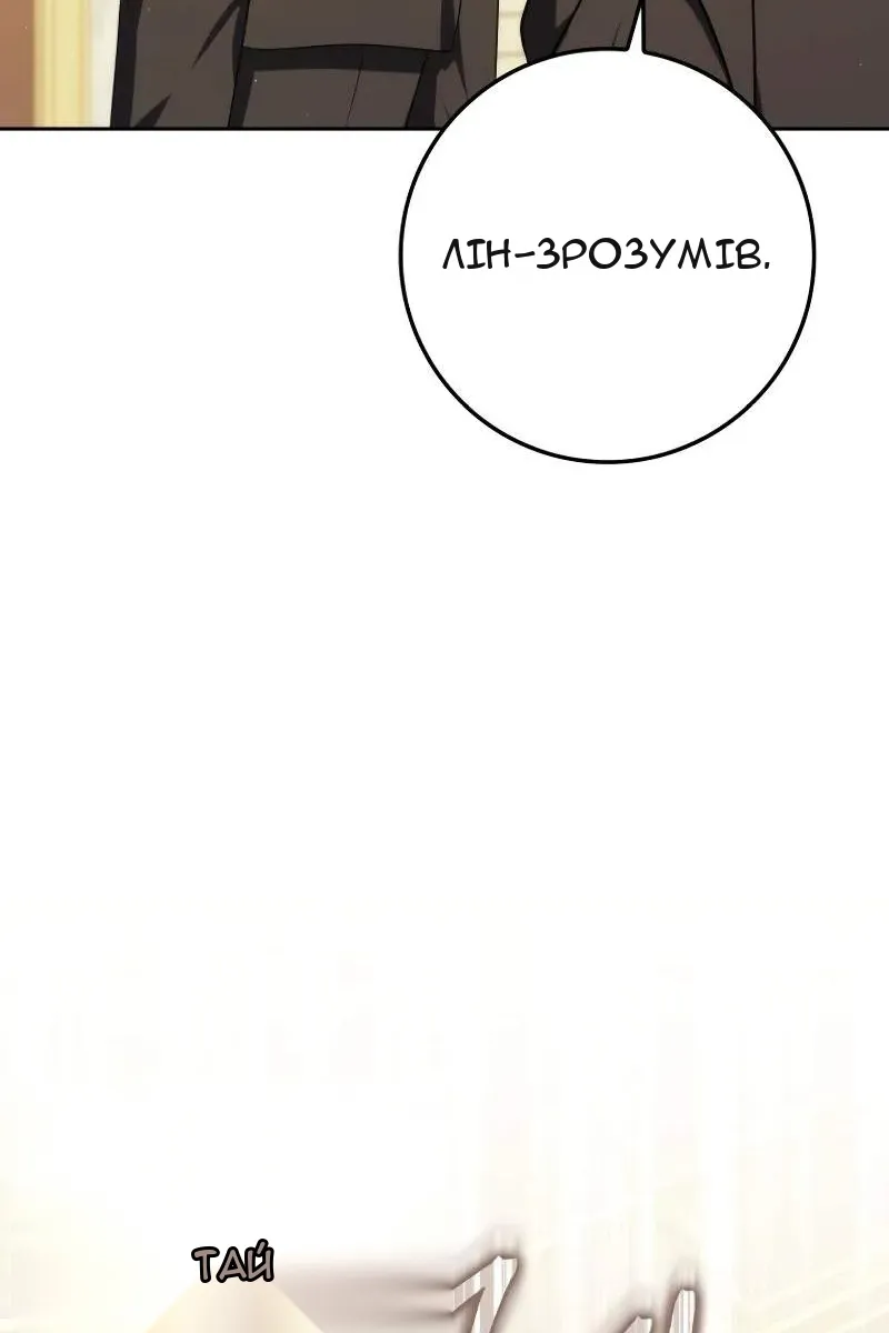 Сторінка 112