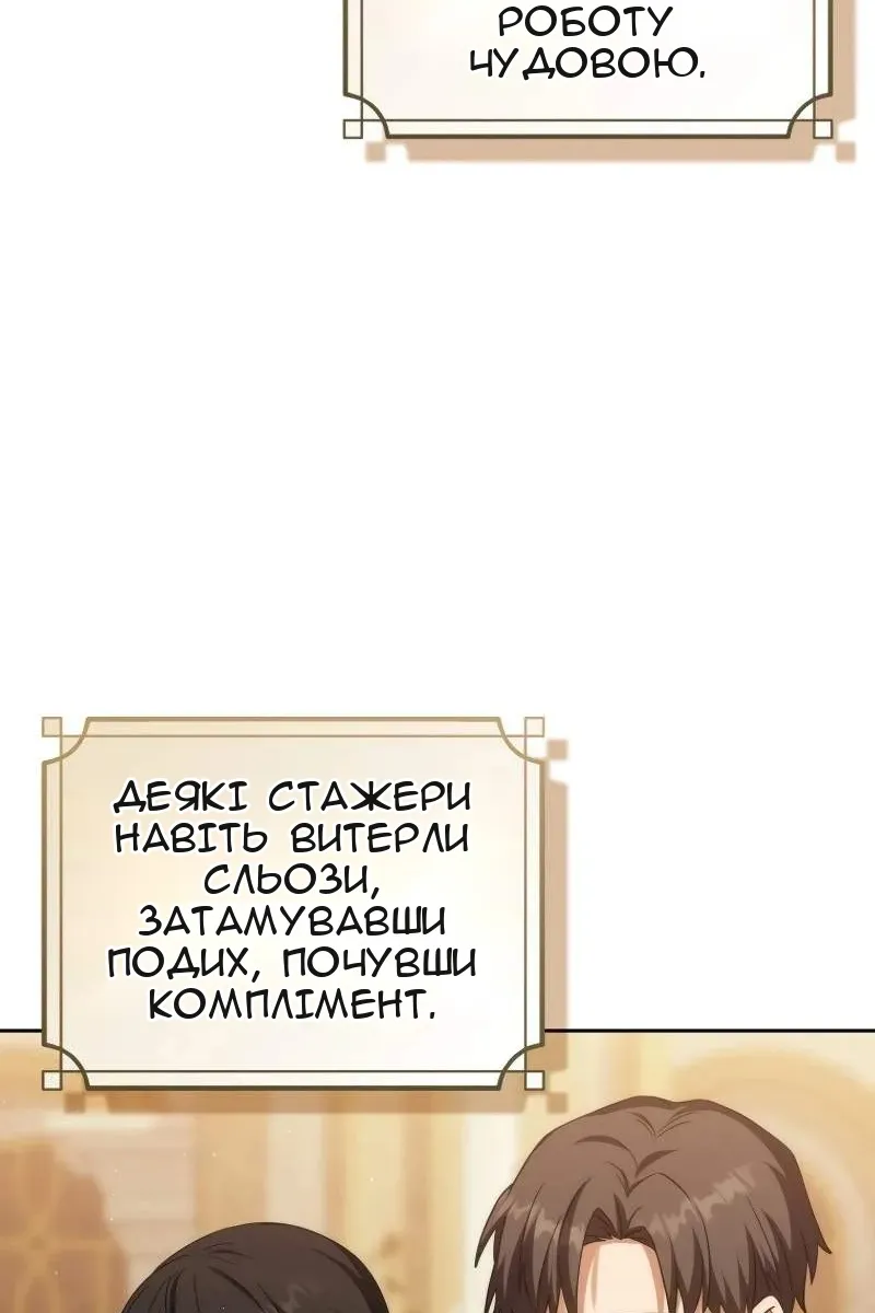 Сторінка 138