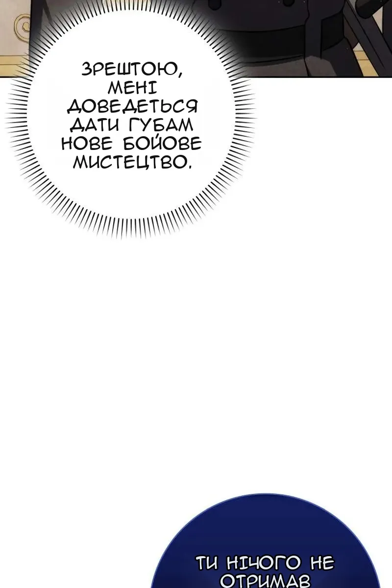 Сторінка 144