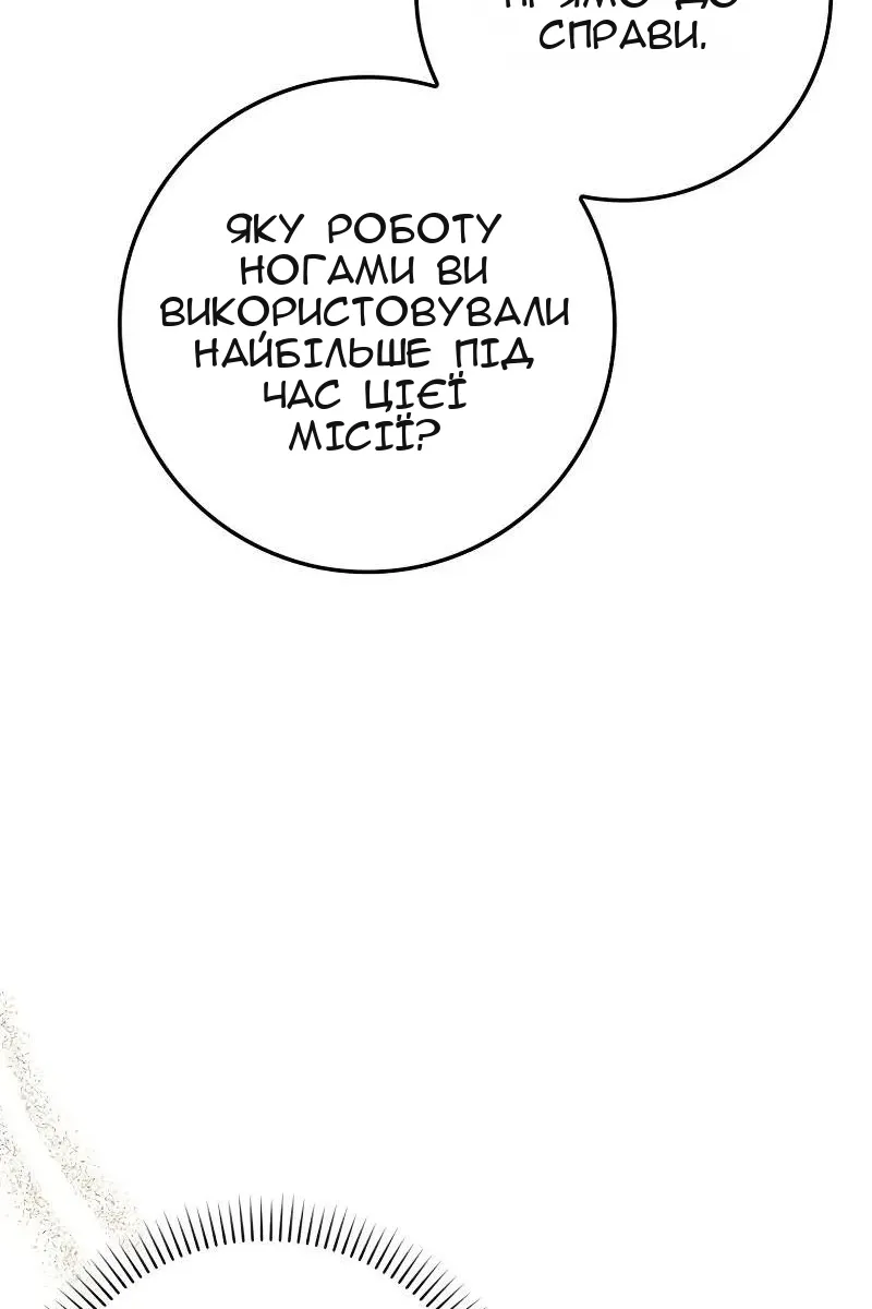 Сторінка 52