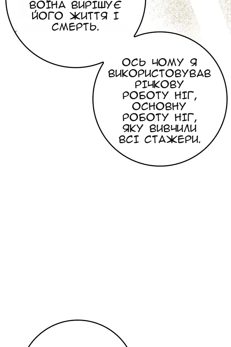 Сторінка 54