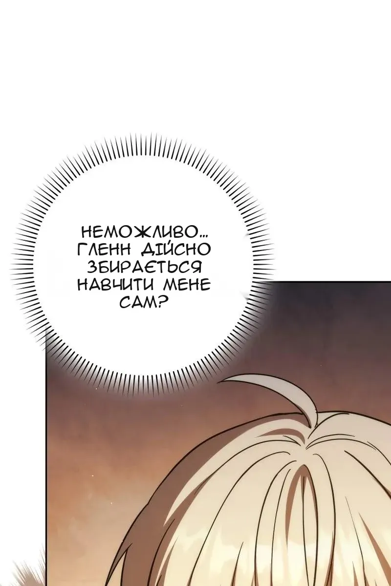 Сторінка 61