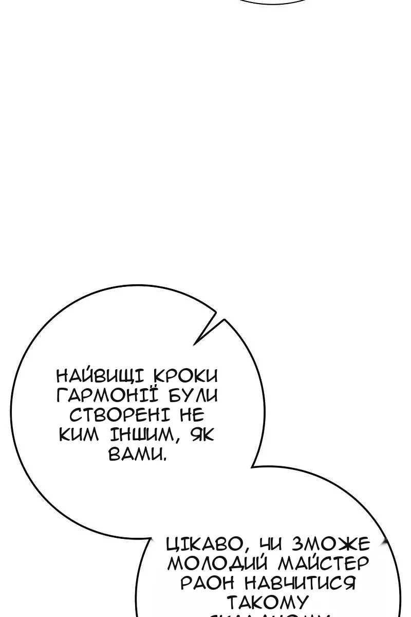 Сторінка 91