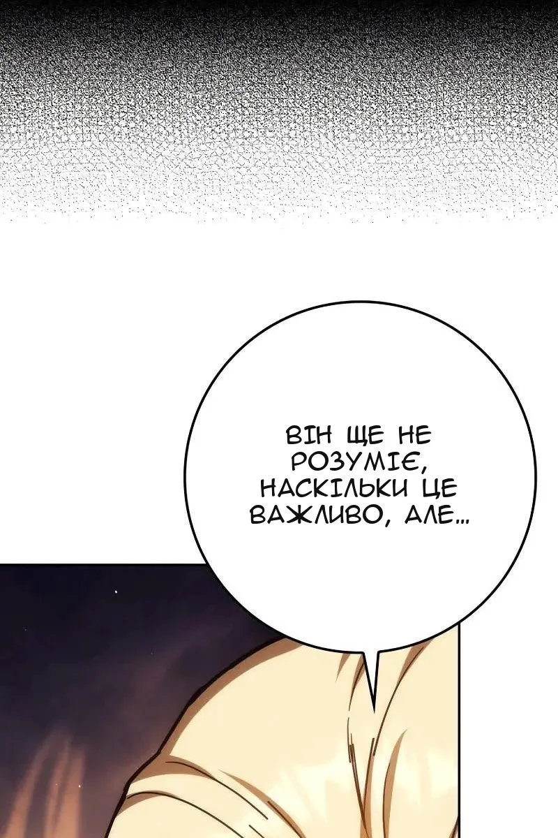 Сторінка 97