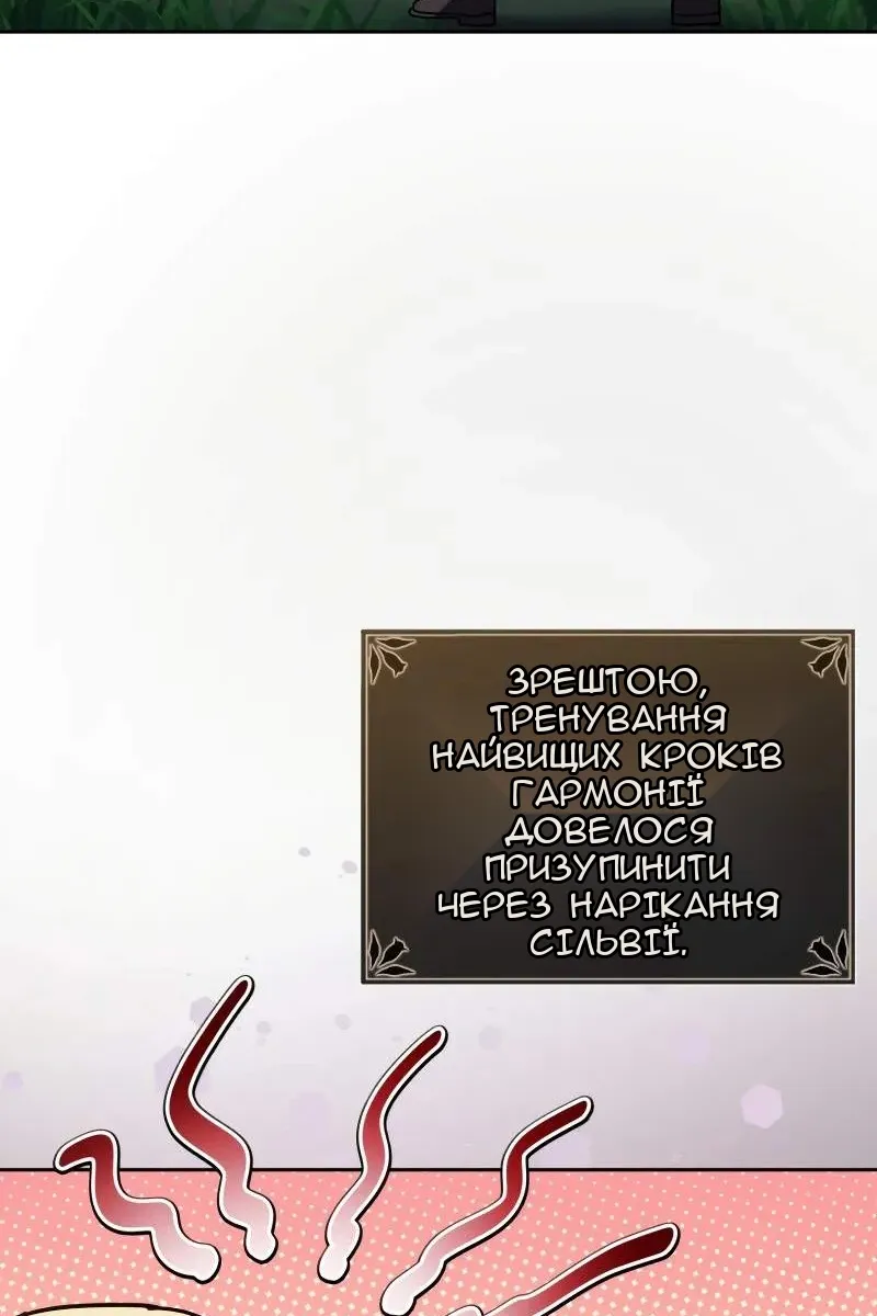 Сторінка 114