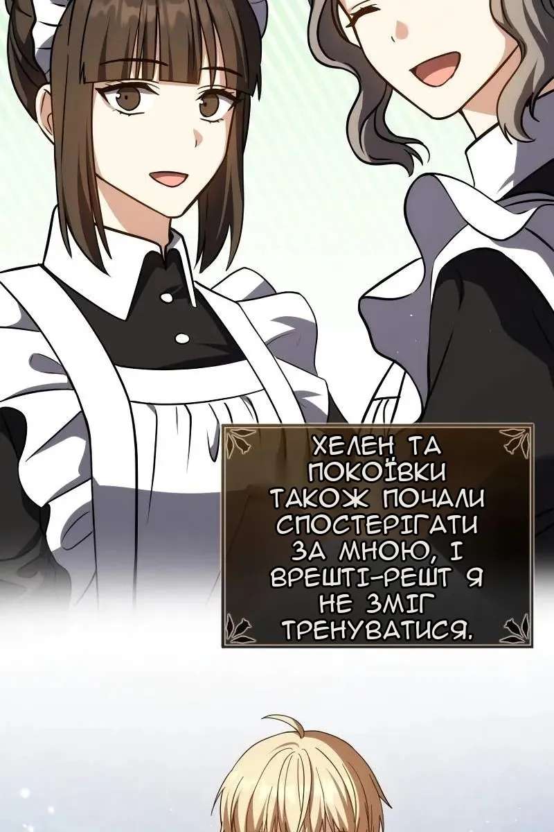 Сторінка 117