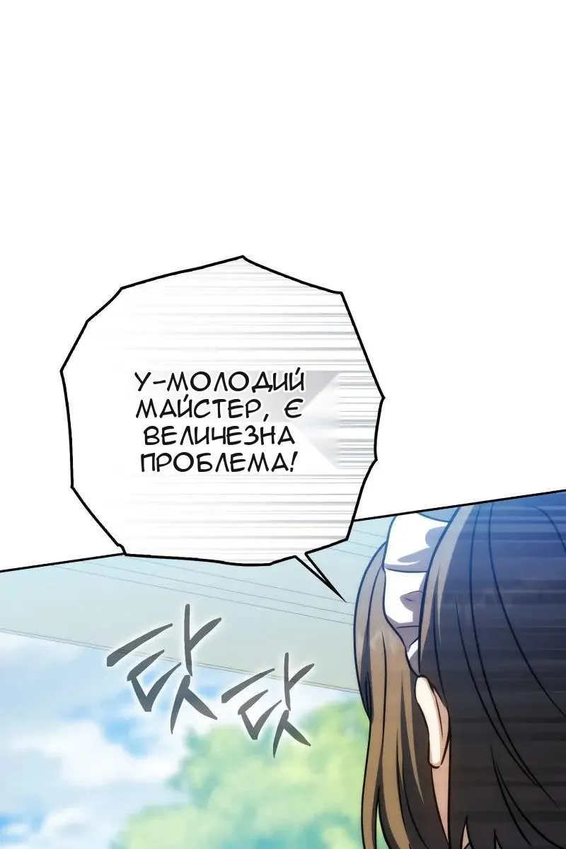 Сторінка 121