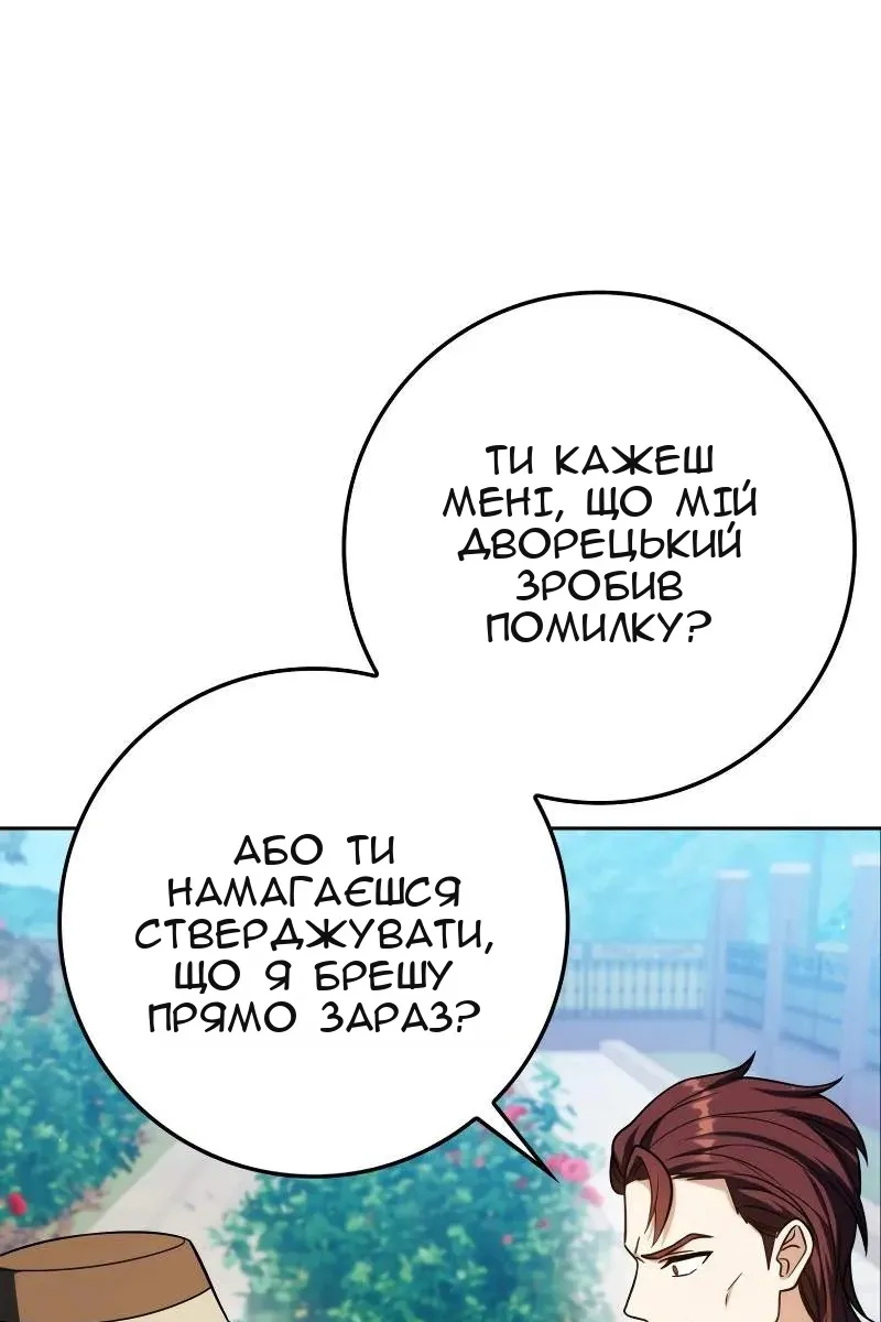 Сторінка 12