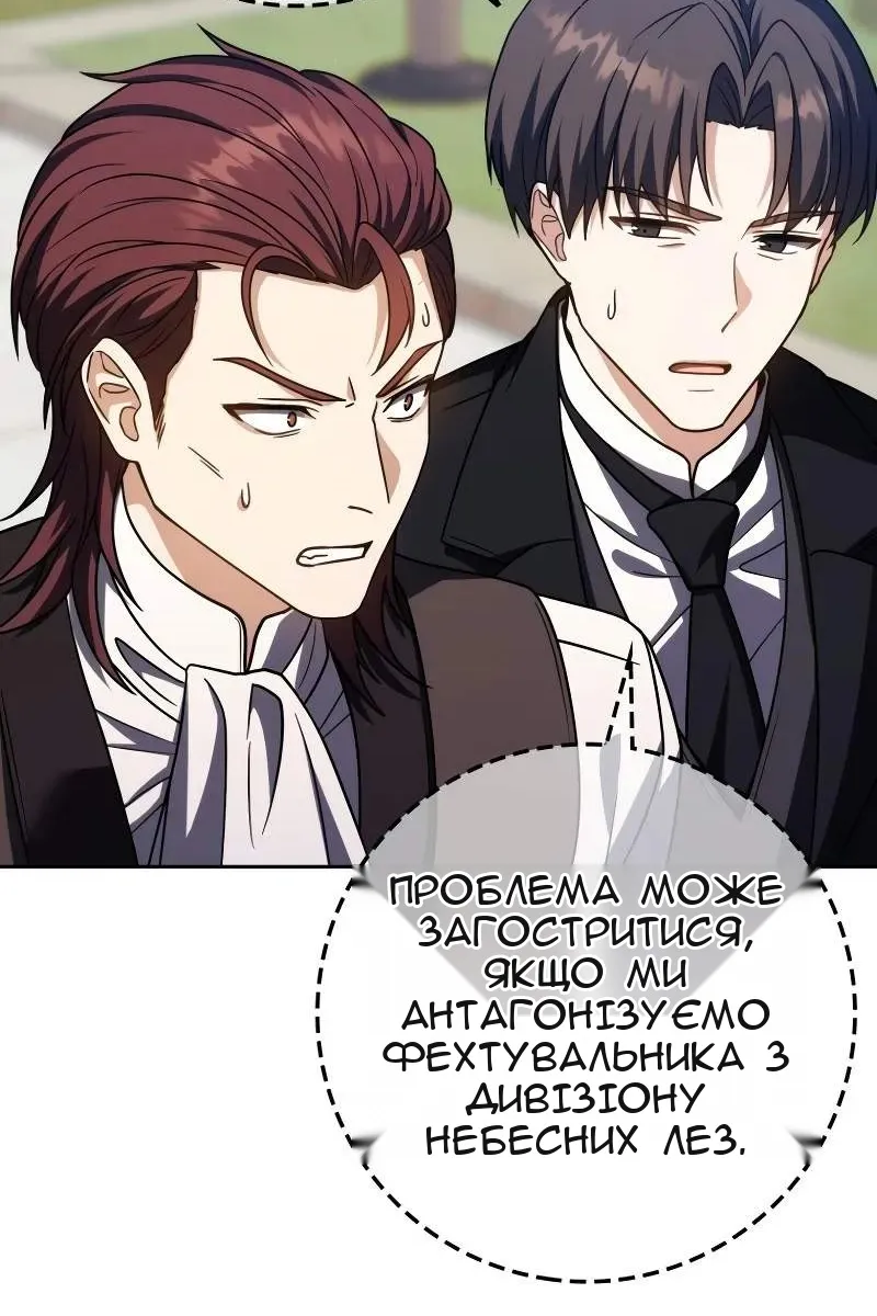 Сторінка 79