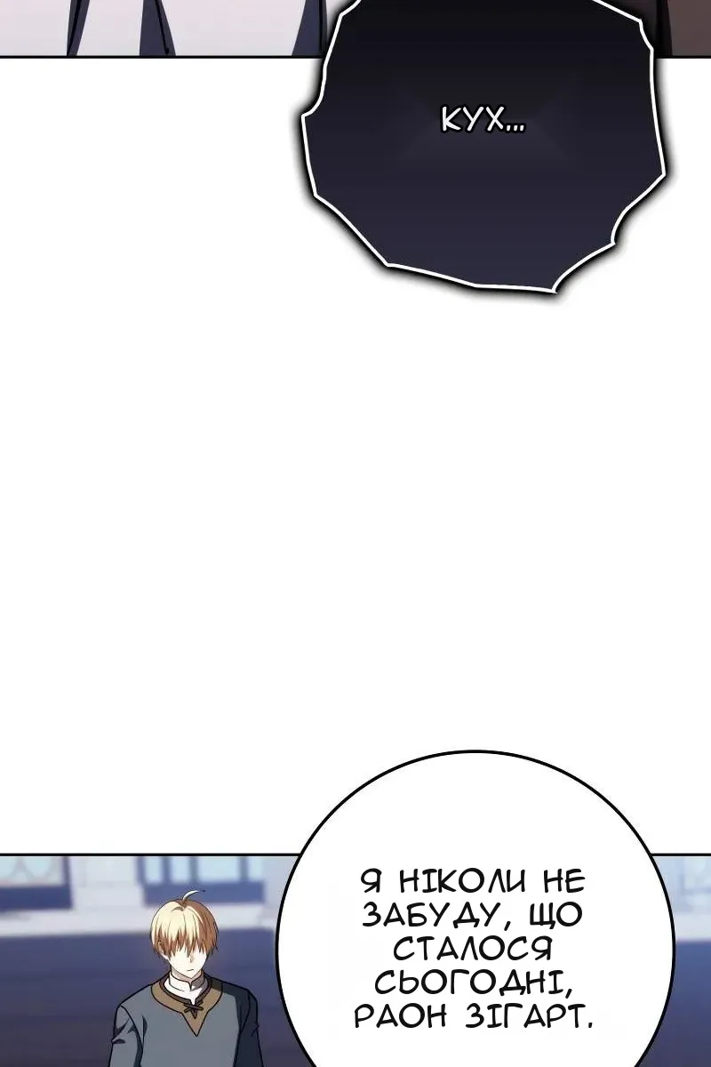 Сторінка 81